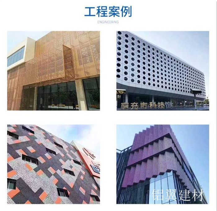 铝單(dan)板冲孔板