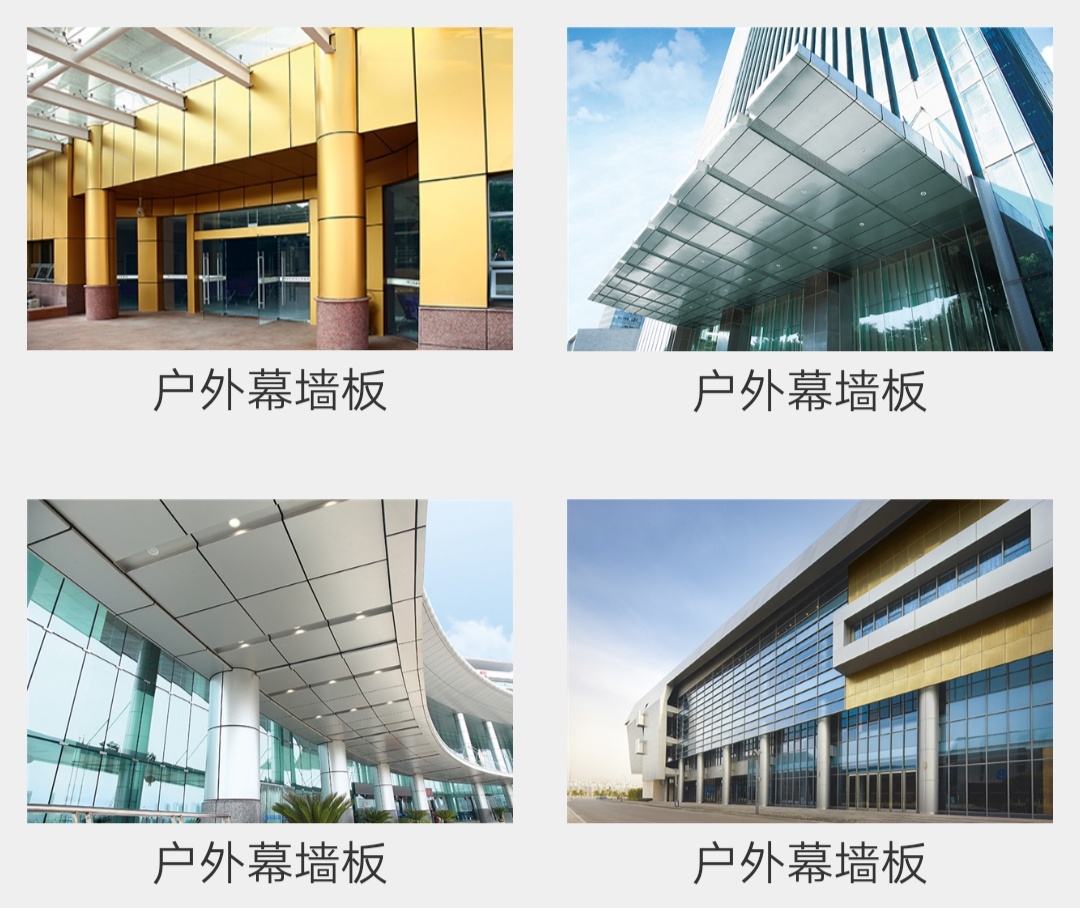 幕墙铝單(dan)板廠(chǎng)傢(jia)