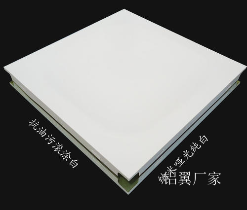 600*600铝天花(huā)吊顶