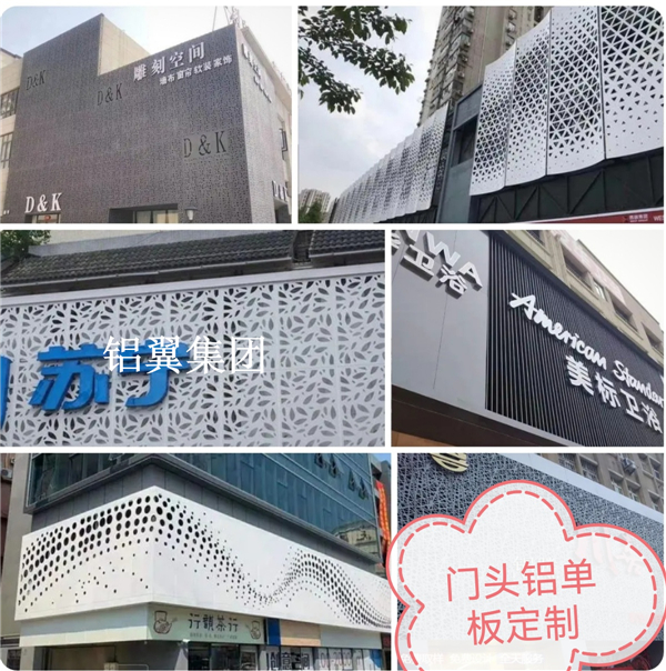 铝板镂空們(men)头效果图