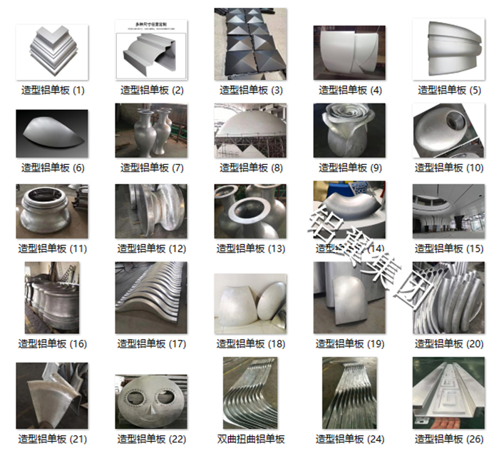 异形铝板造(zao)型定製(zhi)