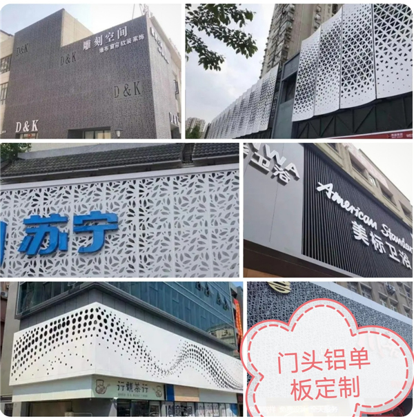 們(men)頭鋁單(dan)闆